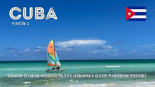 Woovo Playa Hermosa Cayo Paredon Resort, CUBA, Куба