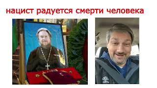 Убит Русский Священник Михаил Васильев!