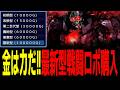 【冒険の目的はお金です!】100万G溜めるとクリア出来る全力金稼ぎRPG【Part3】