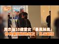 周杰倫10歲愛女「暴風抽高」 修長美腿驚艷網友：昆凌翻版@videolandnews