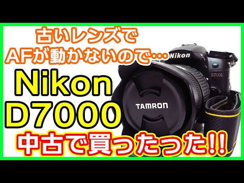 h*u様 【ジャンク品】NIKON D7000 一眼レフ デジタルカメラ Nikon ニコン デジタル一眼レフカメラ D7000 レンズ付き ジャンク
