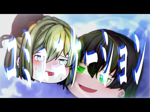【ゆっくりPV】コミュニケーション