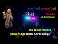 R1 joker band 🃏| जंगलू रेनारी तू पहाड़ू रेनारी | Yahamogi mata Aarti song 🙏🏻✨|