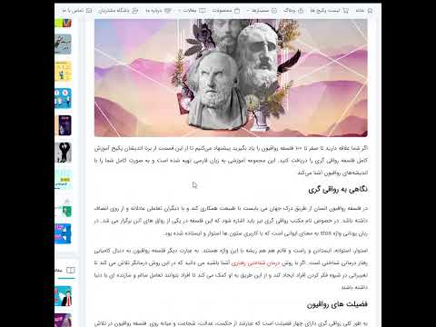 رسیدن به آرامش با فلسفه رواقی گری 