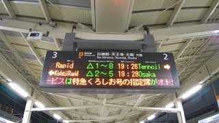 JR和歌山駅2・3番線のLED発車案内表示（クリスマスツリー・鏡餅）