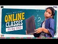 Online Classes Na Valla Kaadu || Suryakantham || The Mix By Wirally || Tamada Media