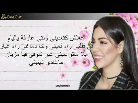 ما غاديش نبقى نبكي على زهري 