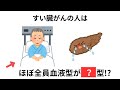 知らないと将来に差がつく健康雑学