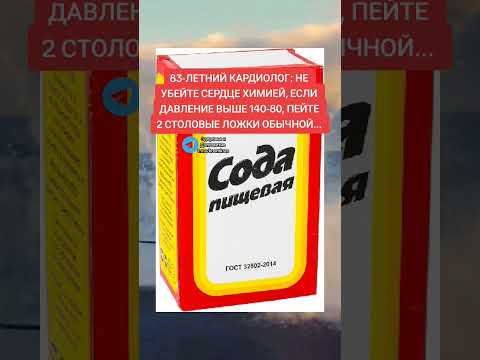 #медицина #народнаямедицина #здоровье #долголетие #народныерецепты #здоров #полезныесоветы