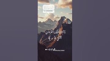 بداية سورة طه بصوت الشيخ خالد الجليل #التوحيد_اولاً 