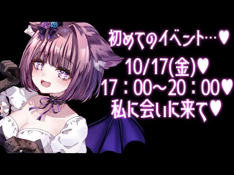 【イベント告知】オンラインイベント「Vtu"Bar"」に出演します！