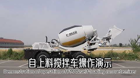 FMAN Self-loading Concrete Mixer Operation Video