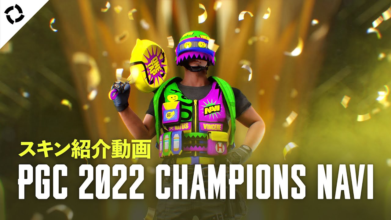 NAVI PGC 2022チャンピオンエディションスキン - 販売開始！ - ニュース - PUBGESPORTS
