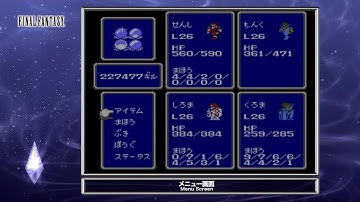 [Video Soundtrack] Menu Screen [FINAL FANTASY I]