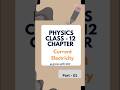 Current Electricity | Class 12 | Physics | Quick Revision Notes📔| Part 1 #shorts #physics #saket_sir