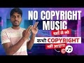 YouTube के लिए No Copyright Music कहाँ से लें? पूरा सच जान लो!, Sonu Creator Hub