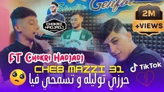 Cheb Mazi 31 - Harzi Twalileh وتسمحي فيا Avec Chokri Hadjadj © Succès 2023 | Clip Officiel Tik TOK