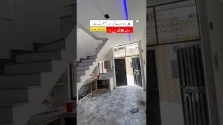 2 marla low budget beautiful house for sale in Lahore #houseforsale #shortvideo #trend #house