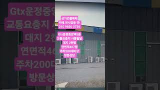 2025.7.15#브런치카페#갤러리전시장매매#자동차전시장매매#빵카페#쇼룸건물 #상가건물매매