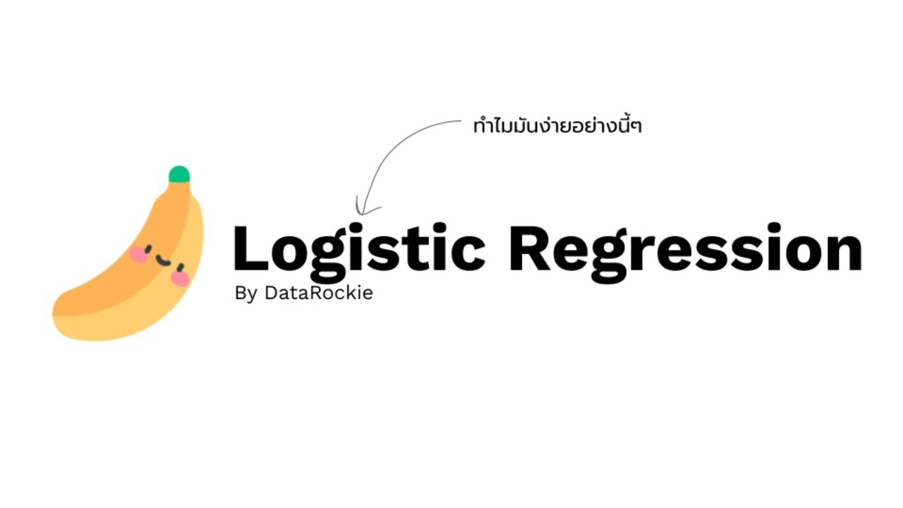 logistical คือ  New 2022  Hello World - Logistic Regression