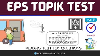 EPS TOPIK  READING TEST KOREA | Reading Test | 20 Questions Eps Topik Exam Paper 34