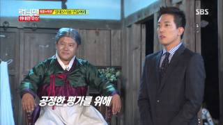 런닝맨(위대한 유산) 20130922 #3(16)