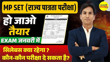 MP SET 2025 NOTIFICATION | RAJYA PATRATA PARIKSHA | SYLLABUS, ELIGIBILITY & EXAM DATE JANUARY 2025
