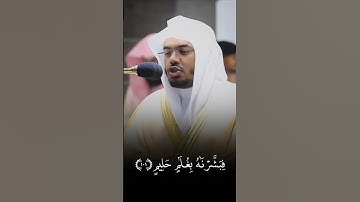 أجمل التلاوات  #ياسر_الدوسري