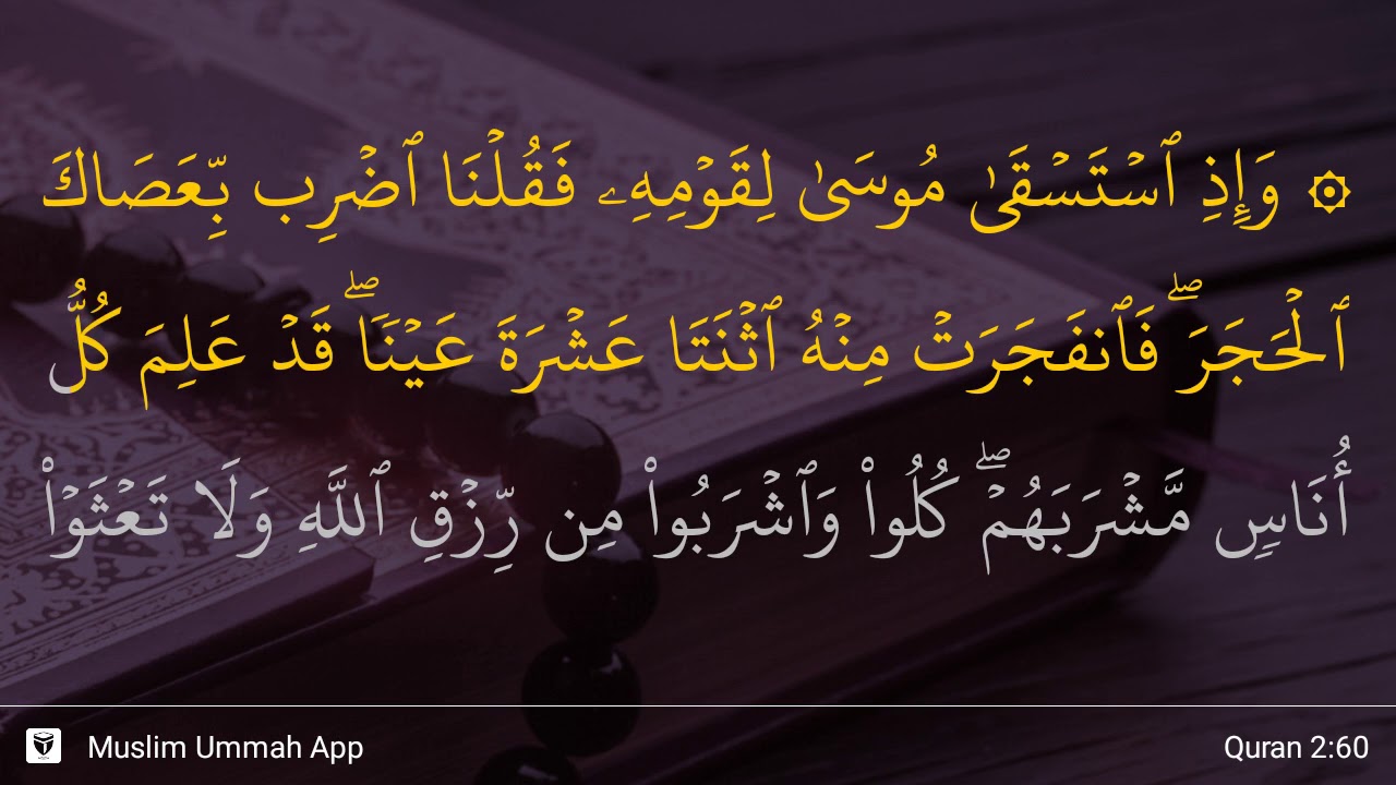 Al Baqarah Ayat 60 Youtube