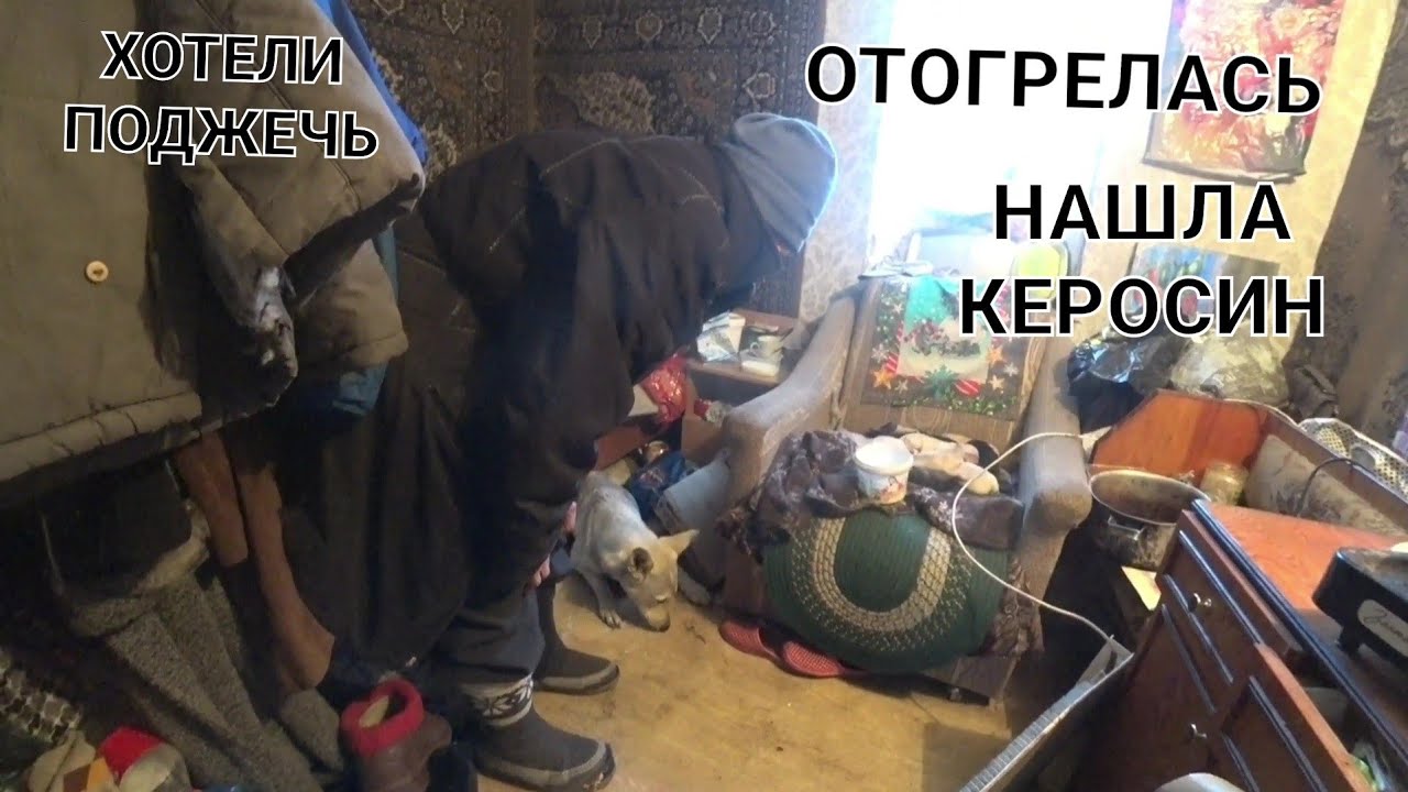 КАК ОНА ЗАКРЫЛАСЬ В ДОМЕ??НОГИ ЗАМЁРЗЛИ СТАЛИ ЛЕДЯНЫМИ//ЗАТОПИЛ ПЕЧЬ ...