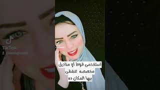 تفتيح المناطق الحساسه ?✅