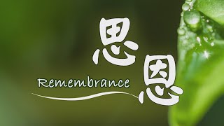 remembrance