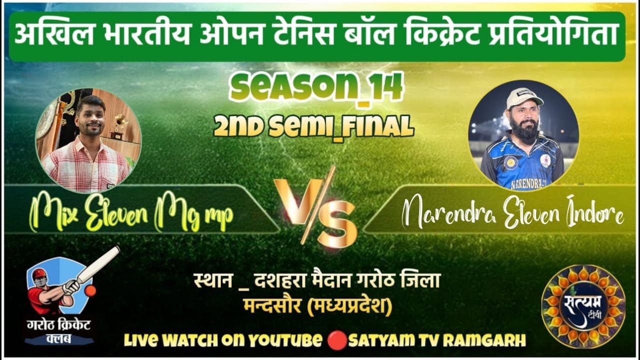 Live Cricket Tournament Narendra 11 Indore vs Mix 11 MG MADHYA PRADESH ...
