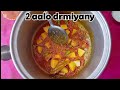 Aalo waly biryani Recipe @KhadijaRaj-cookingchef #cookingvlog #hashtags Mazydaar cooking😍