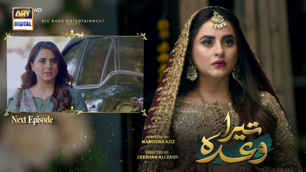 Tera Waada Episode 61 | Teaser | ARY Digital