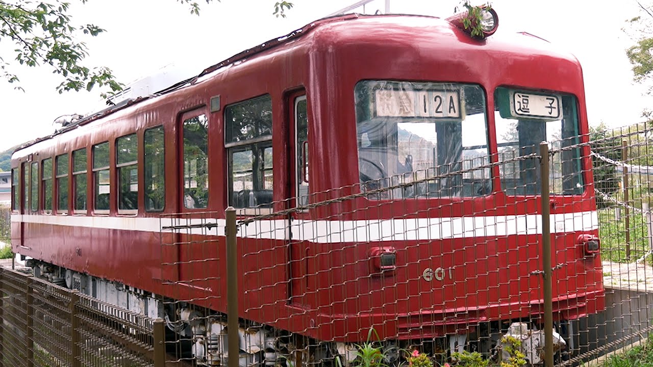 京浜急行 旧600形 （デハ601） - YouTube