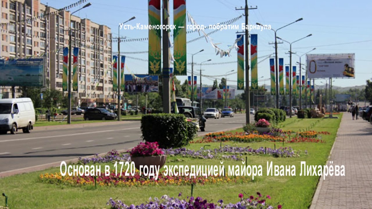 Магазин Цветы В Усть Каменогорске
