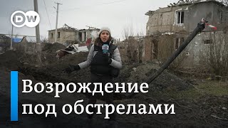 Отстроить новую жизнь:50 разрушенных сел Херсонской области начинают строительство вопреки обстрелам