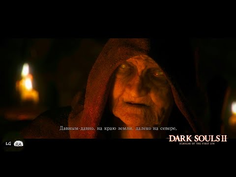 Видео: БОСС / Dark Souls 2 / СТРИМ #44