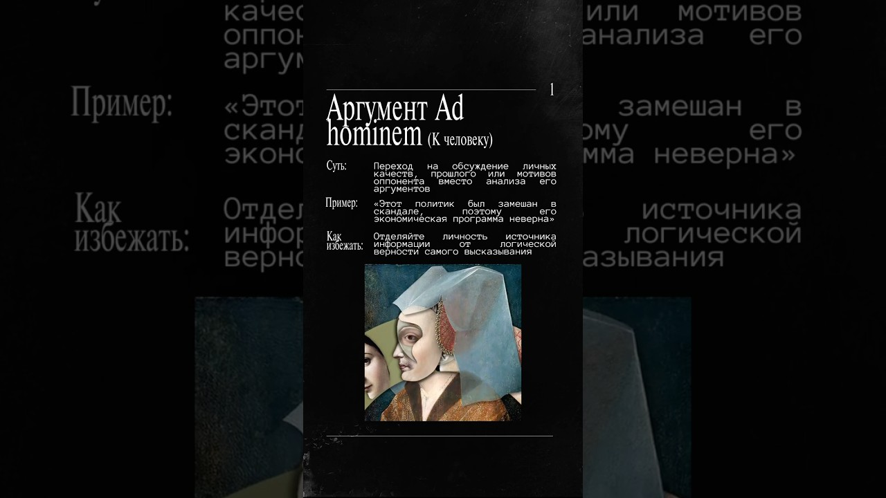 7 логических ловушек: как не дать себя обмануть