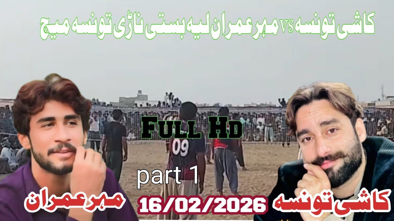 kashi taunsa vs layyah club basti nari taunsa match part 1