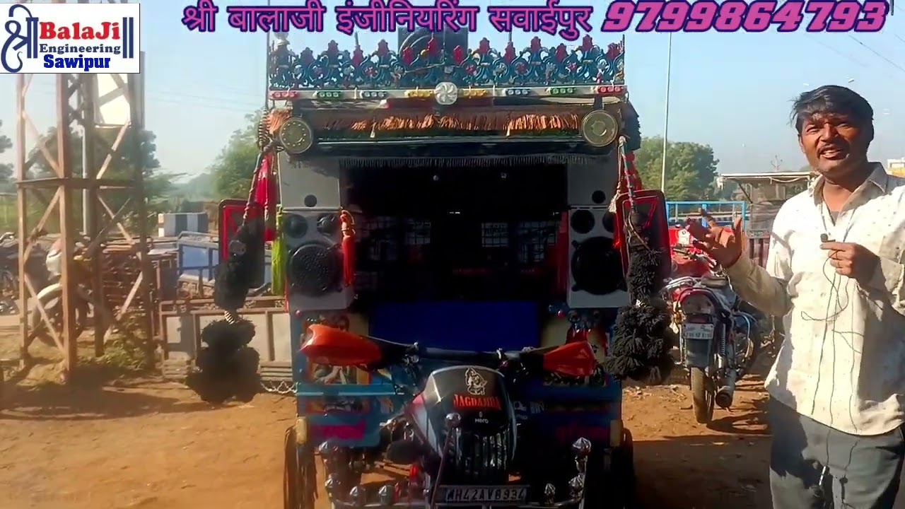 थ्री व्हीलर पर बनी चलती फिरती दुकान