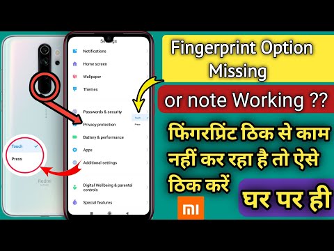 Mi fingerprint not working problem solved | Redmi fingerprint option missing