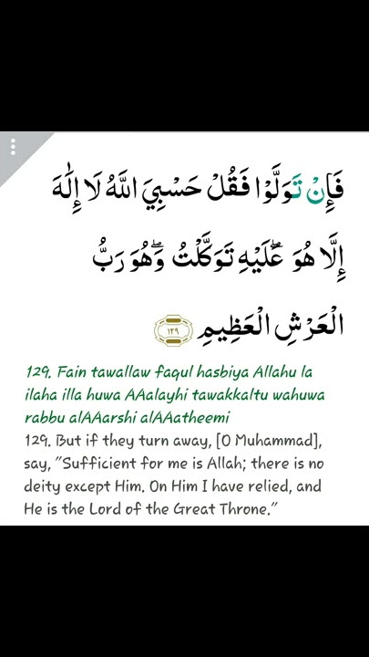 Surah At Tawba verse 129