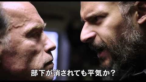 シュワちゃんが躍動！映画『サボタージュ』予告編