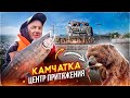 ЗА МЕЧТОЙ НА КРАЙ ЗЕМЛИ! Путешествие на Камчатку, туда где Апачи ловят чавычу. Рыбалка на лосося