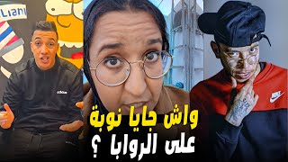 سنتين لصاحبي أغنية شر كوبي اتاي , الخطأ لي كيديرو بعض الروابا المغاربة ! youss45 - kbi atay