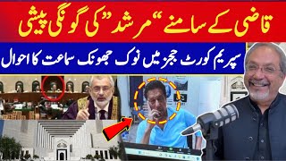 Imran khan appearance in NAB case | SC  proceedings | AQSLive