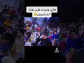 علي الجنوبي جديد حار بحار طكنه ويه الفغانيين سمعها