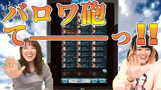英美里・美佑といっしょに『グラブル』！ 第79回【ファミ通】